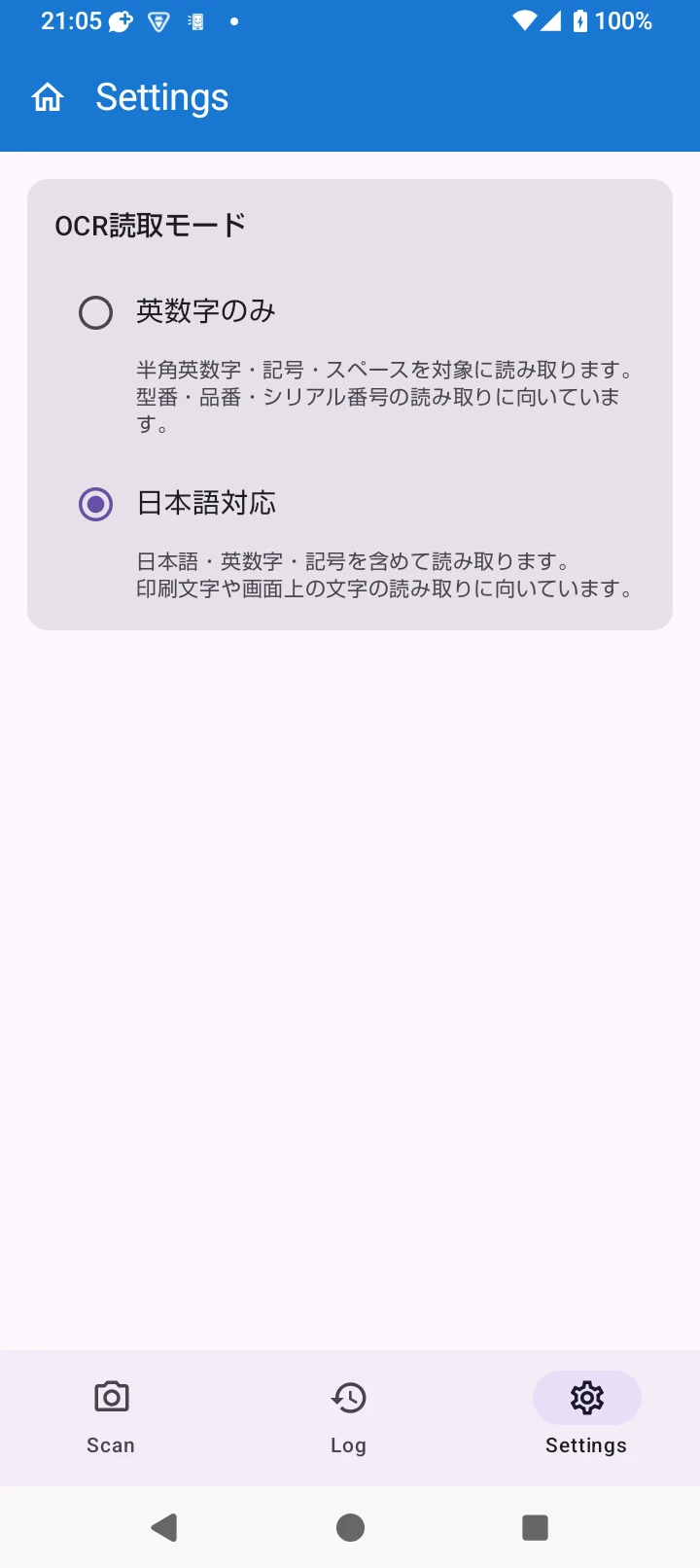 Settings画面
